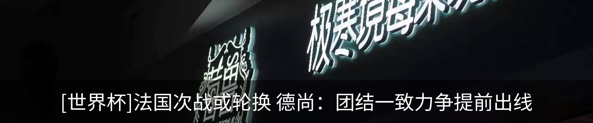 热点资讯